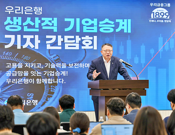 Woori Bank unveils service to help small- and medium-sized companies with